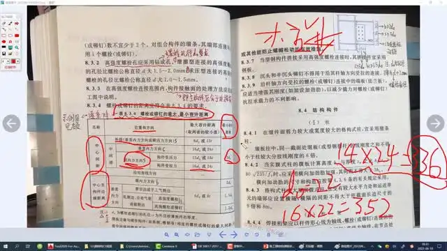 钢结构设计实战班：从入门到精通