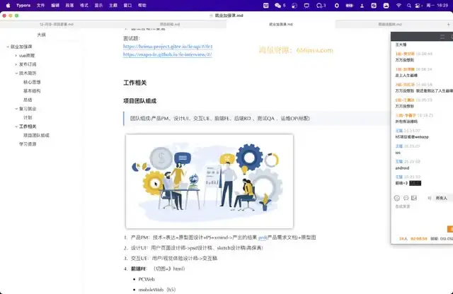 HTML+JS全栈开发实战：V8.0与在线问诊项目