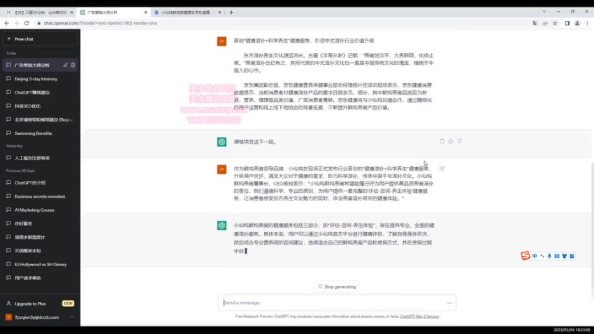 营销老A:AI助力商业增长与SEO优化