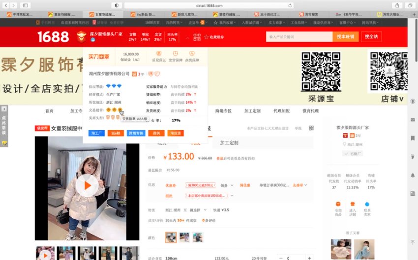 淘宝天猫712运营实操课：从入门到精通