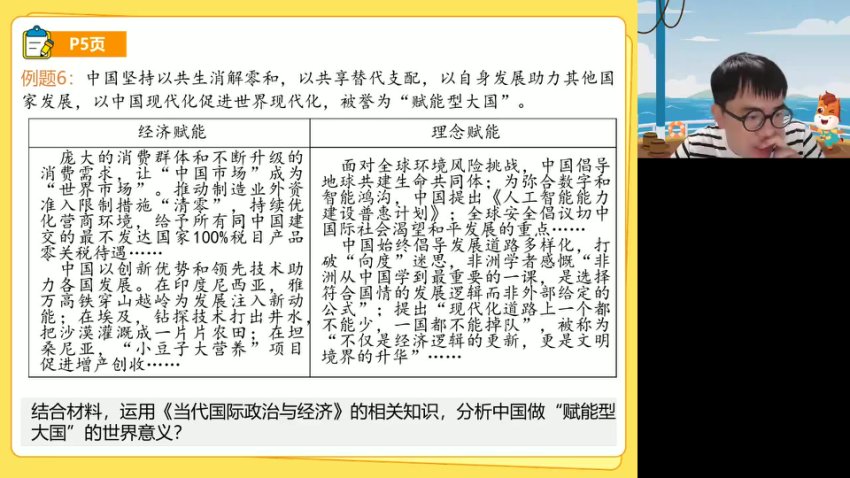 2025高考政治朱法垚高频考点精讲班