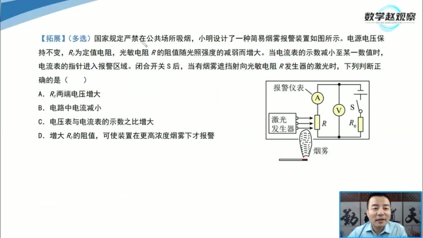 人教版九年级物理上册同步精讲：热学+电学16讲