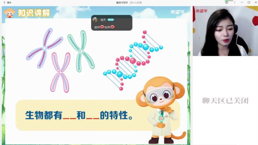 2024初二生物张雨桐A+全科精讲