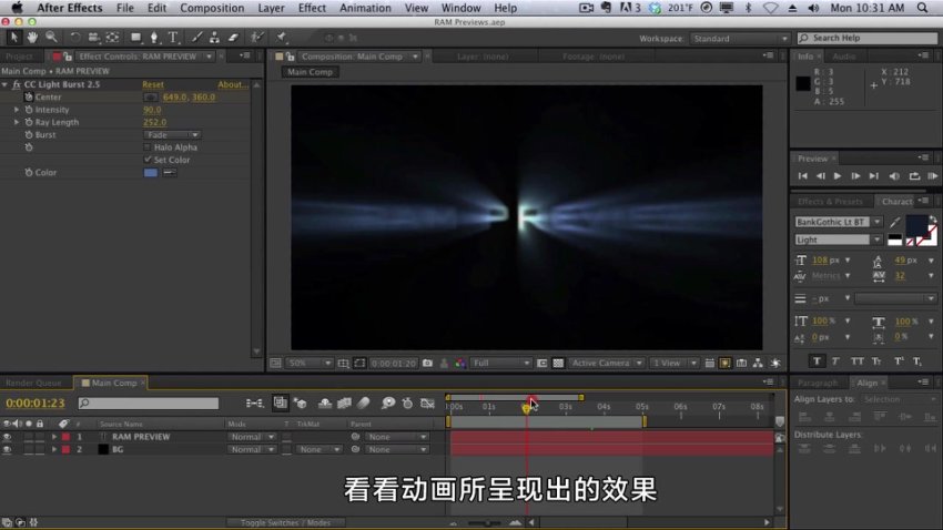 AE视频教程30天速成：从入门到精通