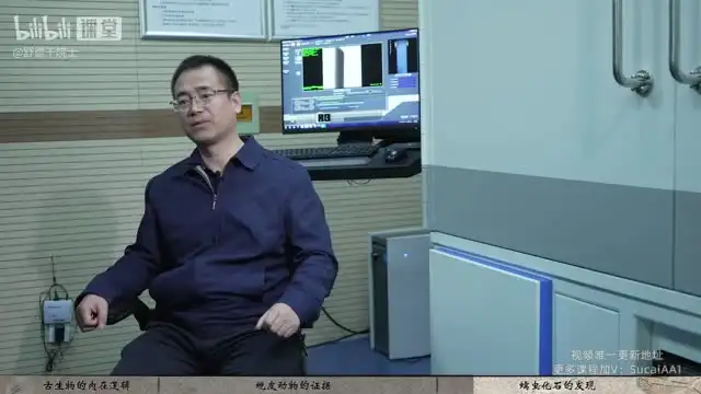 舒德干院士20讲：揭秘生命起源与寒武纪大爆发