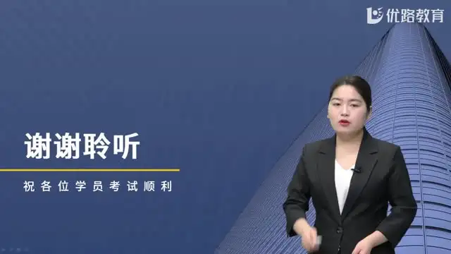 2024咨询工程师VIP备考资料：视频课程+文档押题