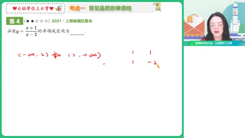 谭梦云高一数学冲顶班：函数与不等