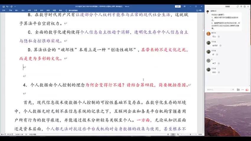 2025高三语文三轮冲刺·乘风模拟