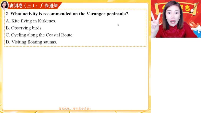 2025高考英语密训班：写作/阅读/完