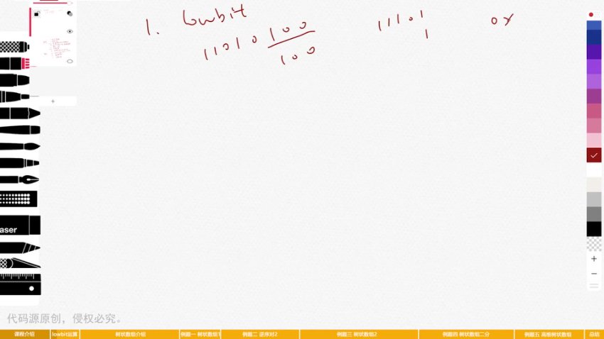 代码源算法中级课：FFT/AC自动机/