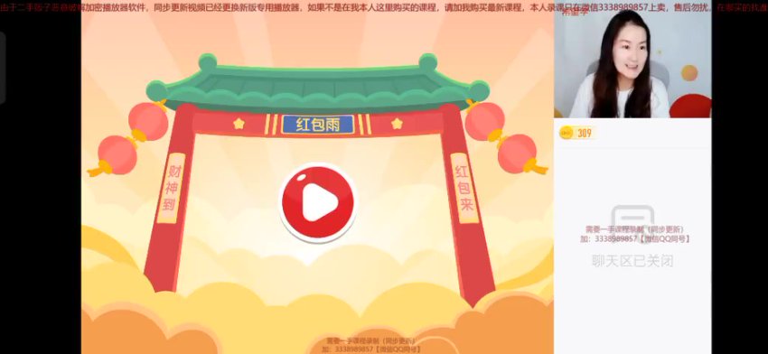 初二政治春季下A+班（全国版）-樊帅讲基本制度与机构