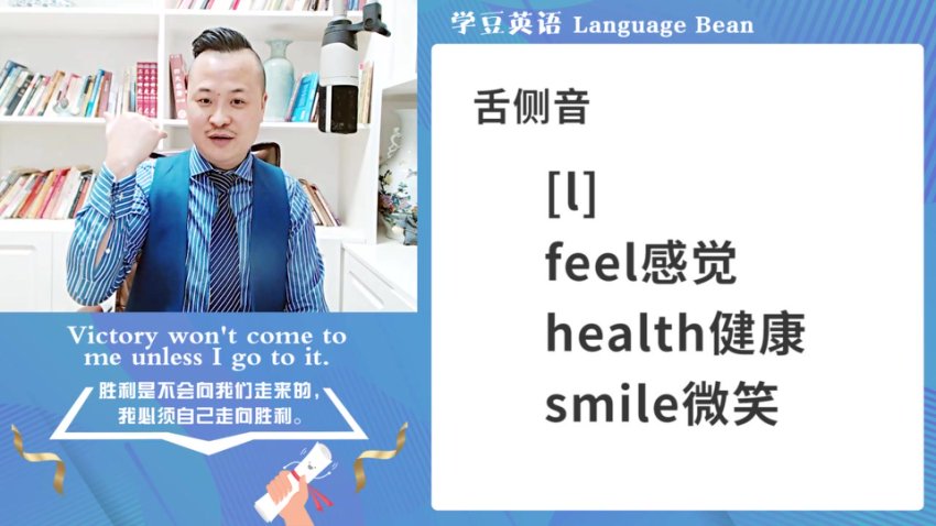 大M老师英语听力速成课：21天突破