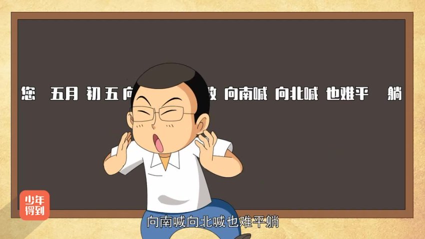 爆笑中国历史：大唐盛世与五代十国