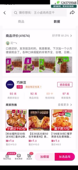 AI图文带货实战课：22节从0到1精通抖音电商