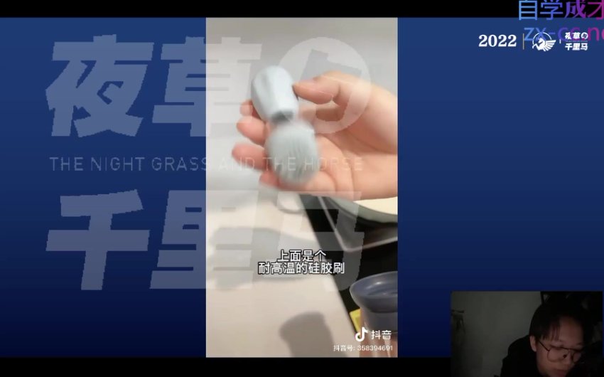 抖音文案速成课：从新手到高手的文案写作技巧