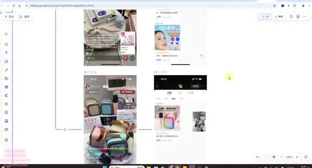 小红书电商运营与无人直播实战教程
