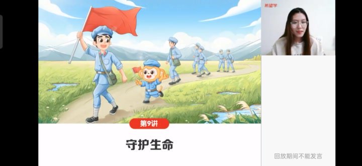 2023初一政治秋季班（樊帅主讲）-全国版A加讲义+视频