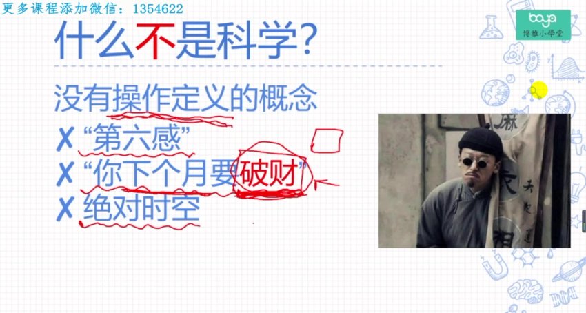 探索宇宙奥秘：儿童物理学启蒙课