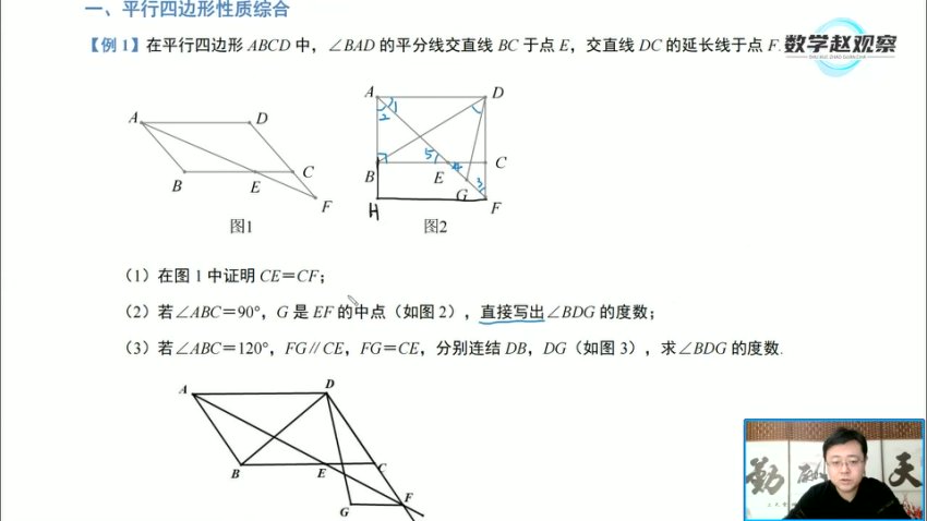北师大版8年级数学下册培优课-赵
