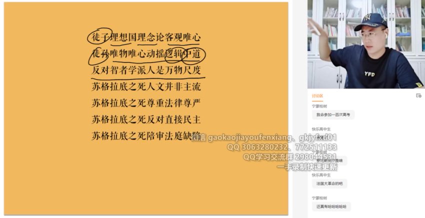 2022唐浩高三历史A+班（一轮二轮含