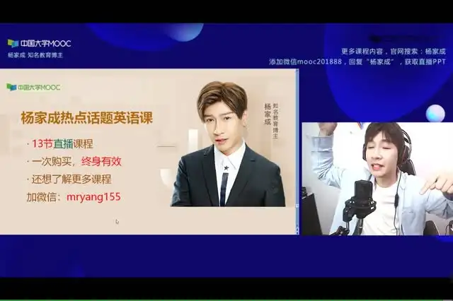 杨家成英语全能课：零基础到流利口语+自然拼读+旅行英语