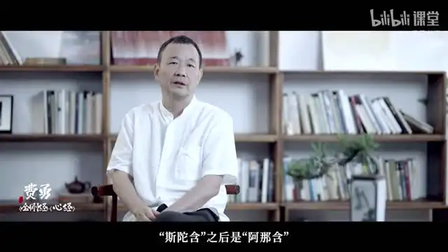 费勇《金刚经》19讲：佛学智慧与修心法则全解析