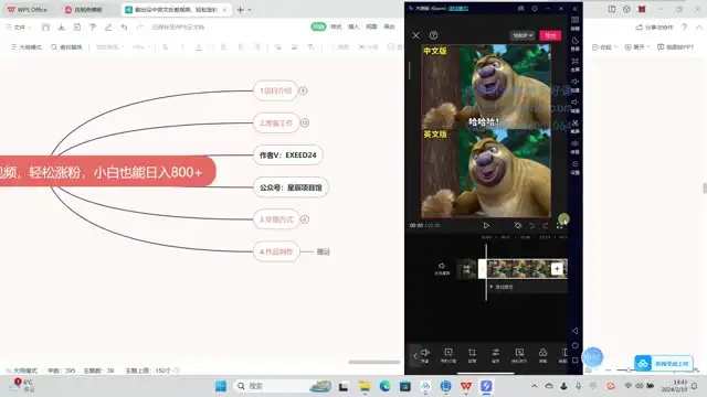 熊出没中英文反差视频制作：小白涨粉秘籍
