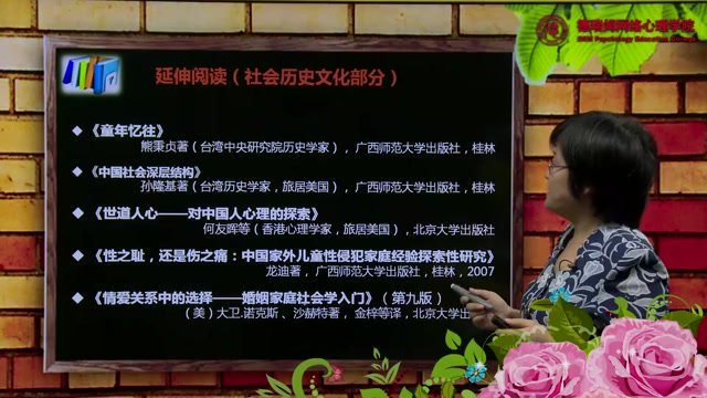 龙迪：家庭治疗助力青少年心理健康