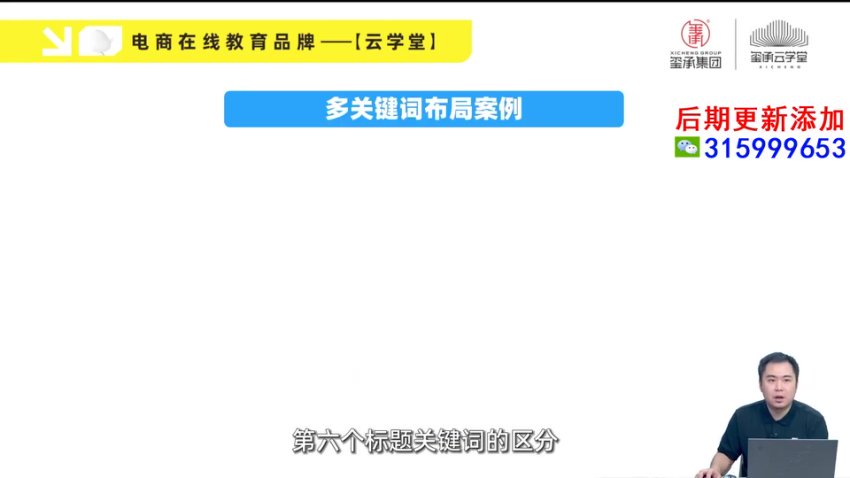 拼多多爆款打造实战课：选品推广运