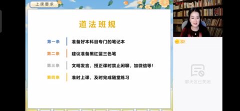 初二政治春季（下）宪法专题精讲+中