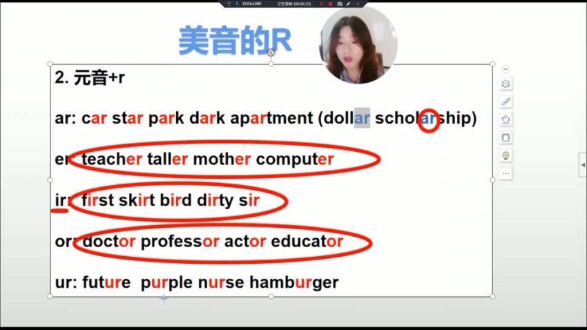 Snow英语发音课：零基础打造地道美式口语