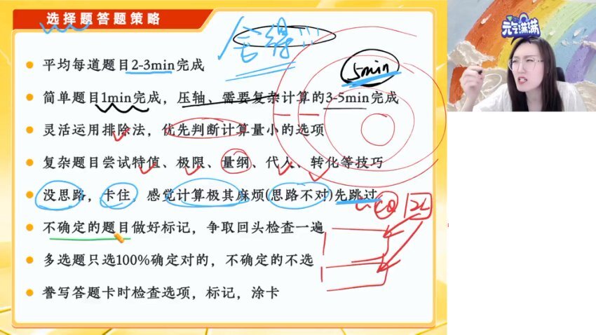 2025高考物理密训班：宋雨晴原创卷