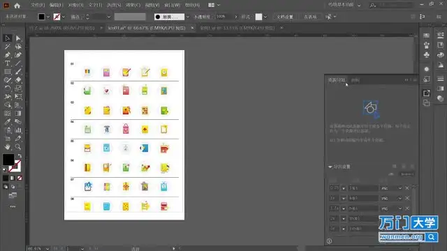 Illustrator矢量设计从入门到精通：掌握核心技能