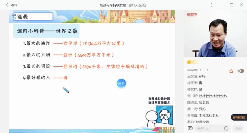 2022春季初一科学A+班：庞艳霞杜春雨全国版