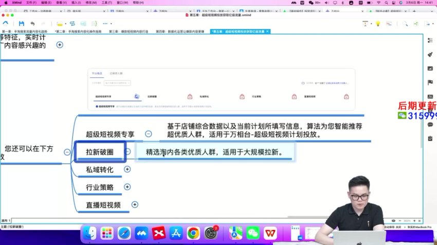 淘宝电商短视频SEO策略：抢占搜索