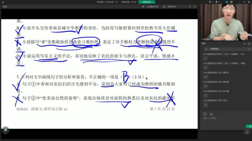 2025高考语文三轮押题密训·陈焕