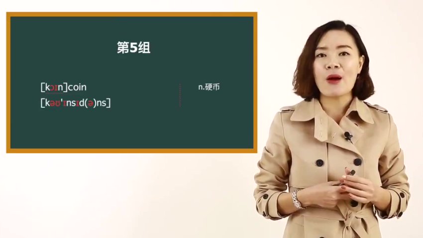 温迪老师速记英语单词：20课搞定日常高频词汇