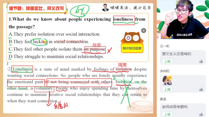 2025李博恩高二英语提升班（春季班）