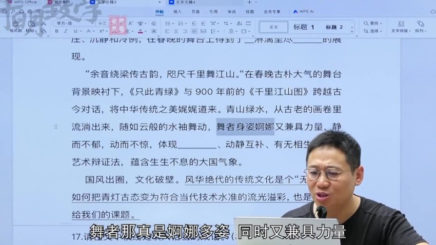 2024高考语文冲刺课|国家玮主讲|阅