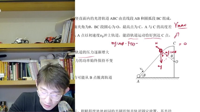 2024高一夏梦迪物理必修一同步精讲+题型突破