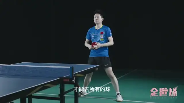 全世爆乒乓专业教学：快速提升乒乓球技巧