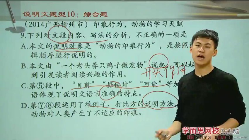 6节课攻克说明文阅读｜考点精讲+答