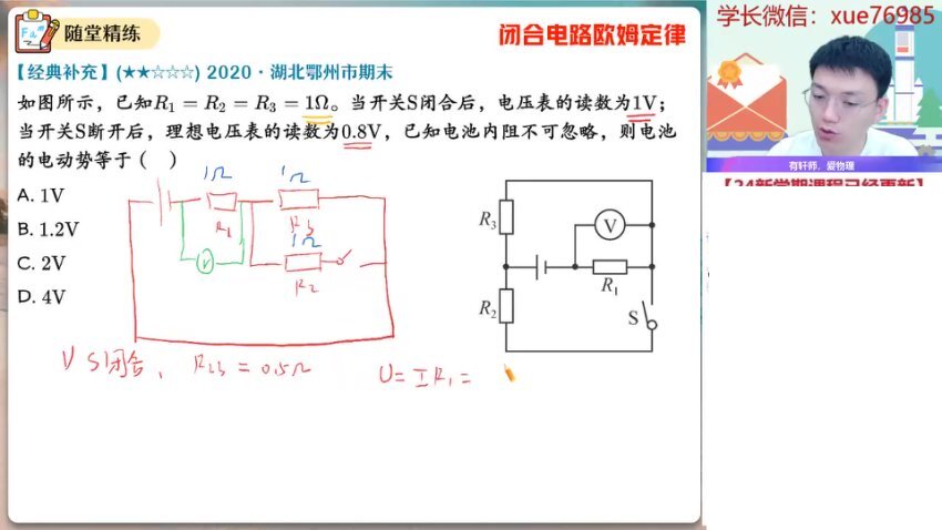 2024高二物理孙竟轩尖端班-电场