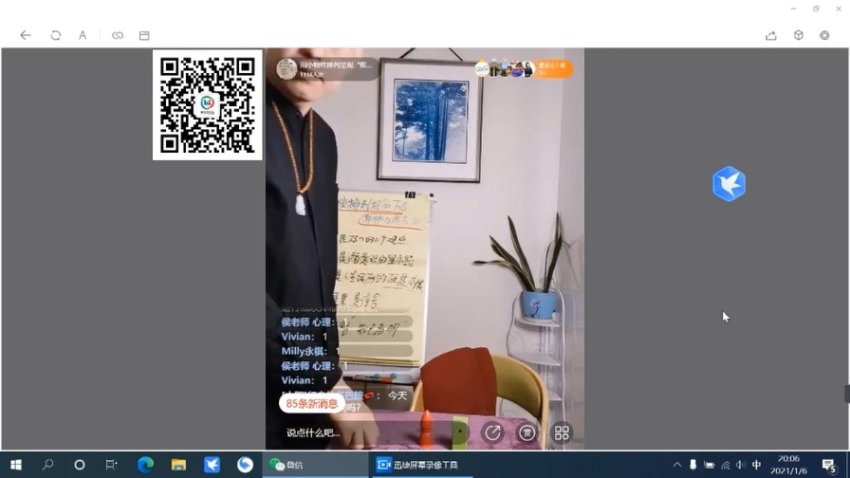 史敬飞:小物件助力个人成长视频课