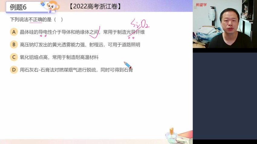 2024高三化学郑瑞一轮复习全套课程