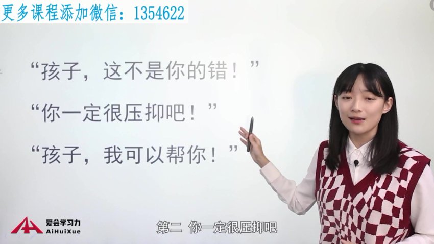 清北学霸家庭养育课：96节方法课+工具包打造自主学习力