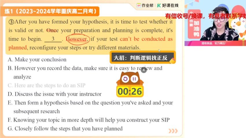 2025李博恩高二英语冲顶班｜语法+阅读+写作三合一