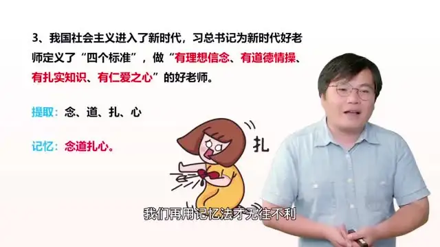 《全优能宝典超级记忆法》——世界大师亲授，提升孩子学习效率