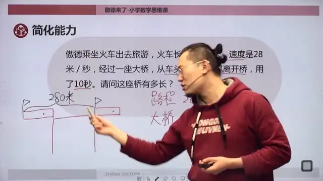 北大学霸傲德数学思维课：44讲全攻