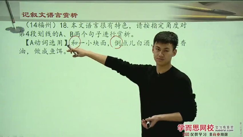 6节课攻克记叙文阅读｜杨起帆语文